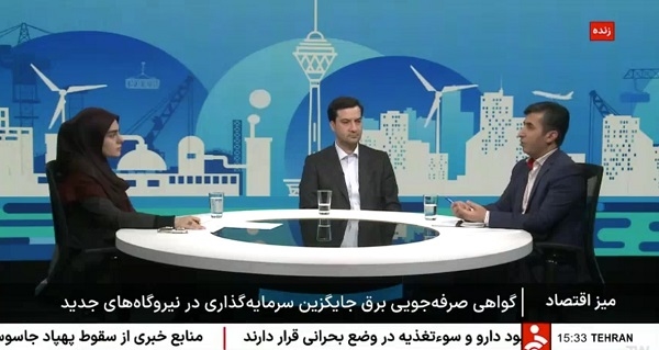 مدیر معاملات خارج از بازار برق ایران: گواهی صرفه جویی راهکاری برای رفع ناترازی برق در کشور