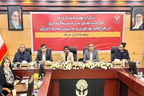 در بیست و پنجمین نمایشگاه بین المللی صنعت برق؛ نشست تخصصی" اوراق گواهی صرفه جویی و سازوکارهای معاملاتی آن در بورس انرژی"