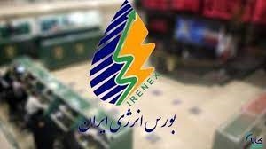 وبینار تبیین دستورالعمل توسعه مبادلات برق در بورس انرژی برگزار می شود